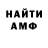 МЕТАДОН кристалл VLADISLOVE ONCE