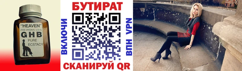 наркота  Карачев  БУТИРАТ Butirat 