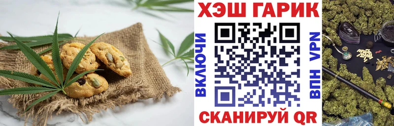 Печенье с ТГК конопля  Карачев 